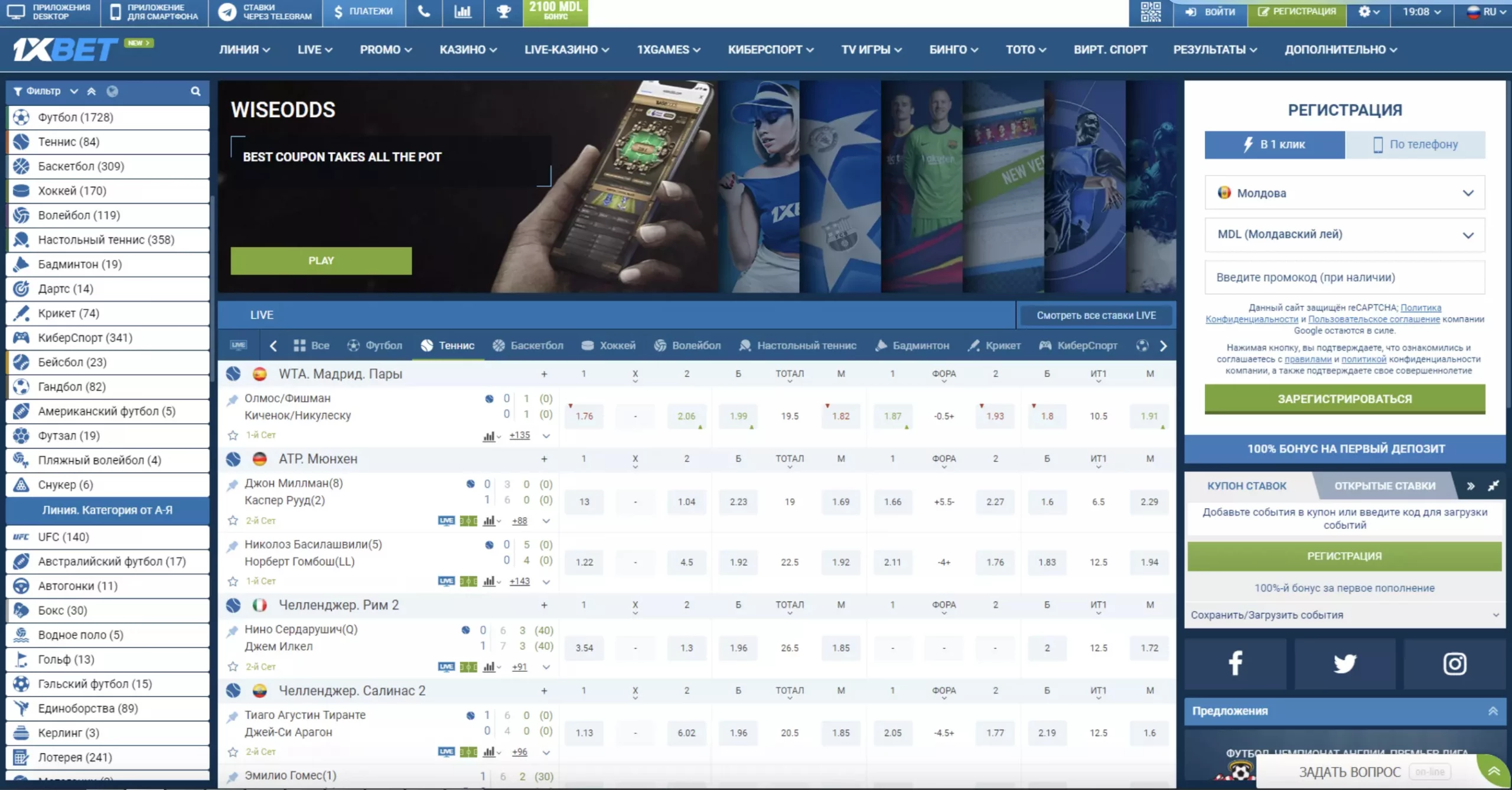 1x live матчи